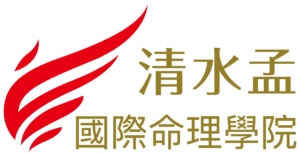 清水孟,塔羅,占卜,線上學習