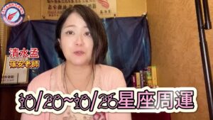 星座占卜,線上學習,星座運勢,12星座,愛情運勢,運勢解析,本周運勢